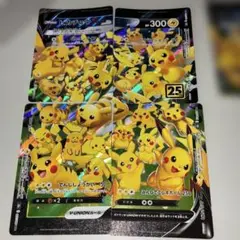 ピカチュウVunion プテラGX HR