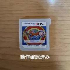 妖怪ウォッチ真打　3DSカセット