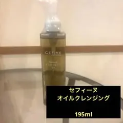 セフィーヌ　ナチュラルクレンジングオイル195mlのサムネイル