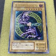 遊戯王　旧レリーフ　ブラックマジシャン　アルティメットレアのサムネイル