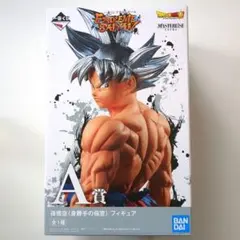 A賞 孫悟空(身勝手の極意) フィギュア 一番くじ ドラゴンボール