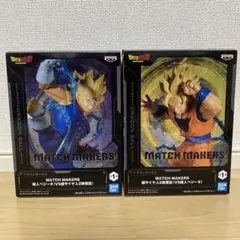 MATCH MAKERS 超サイヤ人2孫悟空 魔人ベジータ