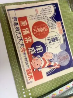 2026年最新】昭和レトロ チラシの人気アイテム - メルカリ