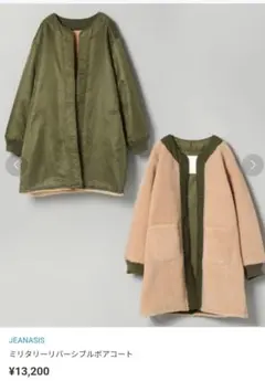 2026年最新】jeanasis コート リバーシブルの人気アイテム - メルカリ