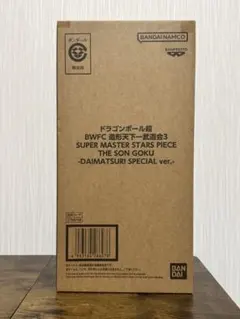 ドラゴンボール超 BWFC 造形天下一武道会3 ダイマツリver 孫悟空