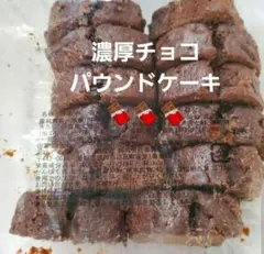 パウンドケーキ　香月堂アウトレットのサムネイル