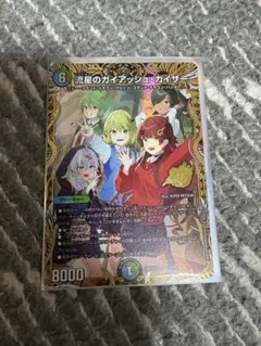 メルカリ便 流星のガイアッシュカイザー ドラゴン娘 25th シークレット