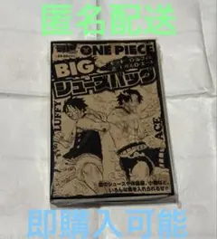 ワンピース　シューズバッグ　最強ジャンプ　2012年　1月号　未開封