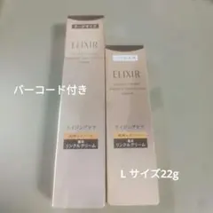 新品!!エリクシールリンクルクリームL22g本体＋レフィル セット - メルカリ