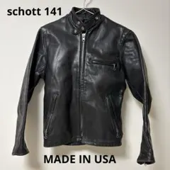 schott ショット 141 USA製 シングルレザー ライダースジャケット