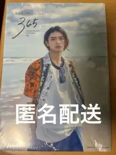 杢代和人 フォトエッセイ 365 げんじぶ 原因は自分にある。