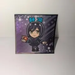 にじさんじマンチョコ2 静凛