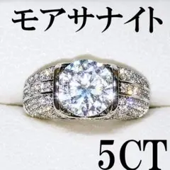 最高級品質　モアサナイトダイヤ　リング　5カラット　指輪　シルバー　フリーサイズ