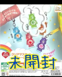 未開封・ガチャガチャ　ケアベアクリアマスコットチャー厶2ノ緑