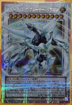 遊戯王　シューティングクェーサードラゴン　プリズマ　オーバーフレーム　③