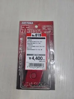 DAYTONA メタルパッド No.019のサムネイル
