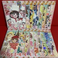 【レンタル落ち】夢色パティシエールDVD(全17巻セット) 全巻セット Amazon.co.jp: ケース付 夢色パテシエール シリーズ DVD 全17巻セット