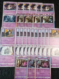 ポケモンカード　ヨマワル　サマヨール　ヨノワール　まとめ売りのサムネイル