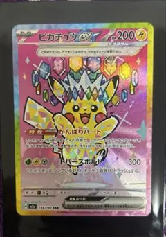 2026年最新】ピカチュウex sarの人気アイテム - メルカリ