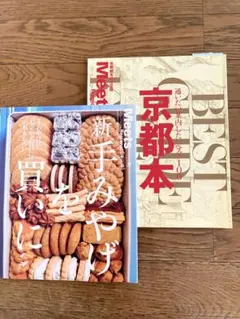 Meets Regional 雑誌 2冊セット