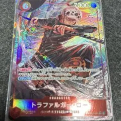 ワンピースカード　トラファルガー・ロー　PRB02-002 SR パラレル