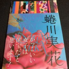 2025年最新】蜷川実花 写真集の人気アイテム - メルカリ