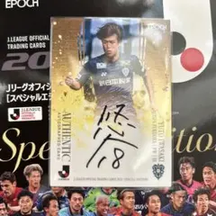 epoch岩崎悠人55枚限定直筆サイン