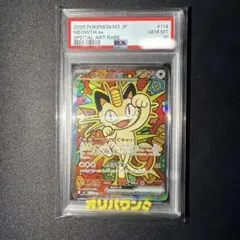 2026年最新】ニャースEXの人気アイテム - メルカリ