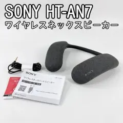 SONY BRAVIA Theatre U HT-AN7 ネックスピーカー - メルカリ