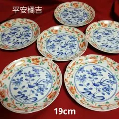 【未使用】　◆ 平安橘吉 ◆ 　　金彩赤絵花鳥図　輪花皿　6枚揃え