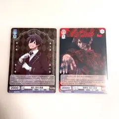 桃源暗鬼 ヴァイスシュヴァルツブラウ 淀川真澄 RR N