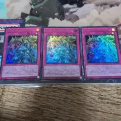遊戯王　レッドデーモンズチェーン　ウルトラレア　3枚