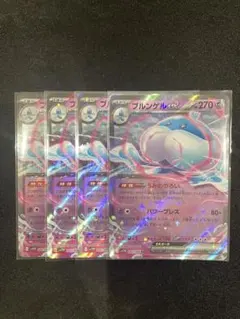 ポケモンカードゲーム ブルンゲルex RR Pokemon