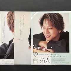 2025年最新】切り抜き 寺西拓人の人気アイテム - メルカリ