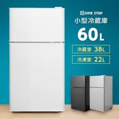 冷蔵庫 一人暮らしX2498冷凍冷蔵庫 家庭用 冷凍庫 業務用 60Lシルバー 冷蔵庫 一人暮らし 冷凍冷蔵庫 家庭用 冷凍庫 業務用 60L シルバー2498