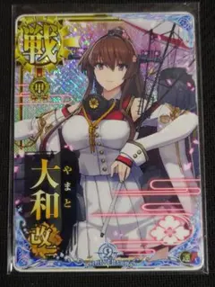 2026年最新】艦これアーケード 大和改の人気アイテム - メルカリ