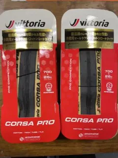 Vittoria Corsa Speed 700x25c 2本セット - メルカリ