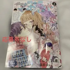 Item thumbnail for item f3a9e4cd-fb07-481f-b564-2ff79e24bd42