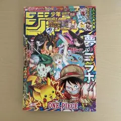 週刊少年ジャンプ 2025年 36・37号