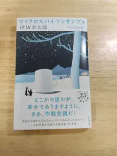 picocoro★ネコ飼ってます様 リクエスト 2点 まとめ商品