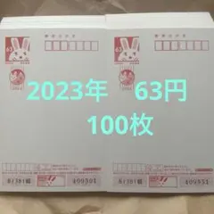 官製はがき　未使用１８３枚【 ８５円 ✕１０枚・６３円 ✕１７３枚 】メルカリ便 2025年最新】郵便はがきの人気アイテム - メルカリ