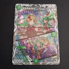 2026年最新】キャラプレミアムトレジャー ステゴロの人気アイテム