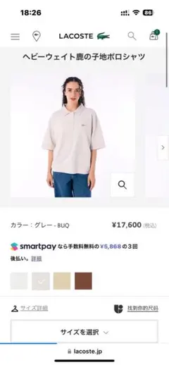 LACOSTE ヘビーウェイトポロシャツ