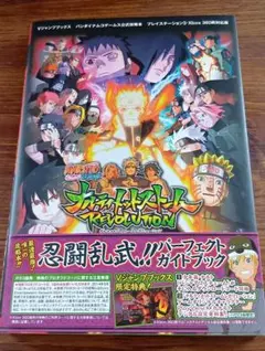 超希少】NARUTO疾風伝 ナルティメットストームジェネレーション プロモ