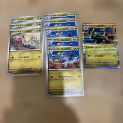 ポケカ ストームエメラルダ ジャラコ ジャランゴ ジャラランガ 9枚セット
