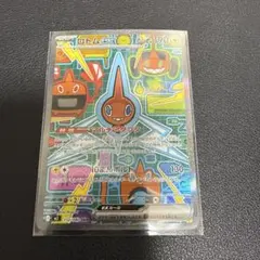 ロトムSAR ポケモンカードインフェルノX