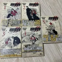 2025年最新】湘南爆走族 全巻の人気アイテム - メルカリ