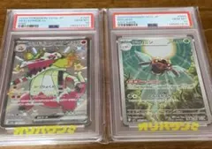 ヤナッキー AR SV11B ズルズキン SV11W psa10 - メルカリ