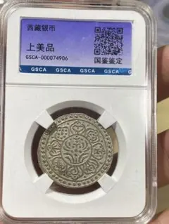 1942年インド・ハイデラバード ルピー銀貨 PCGS認証 - メルカリ