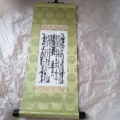 美品】 日蓮大聖人 創価学会 御本尊様 曼荼羅 掛け軸 仏具 - メルカリ